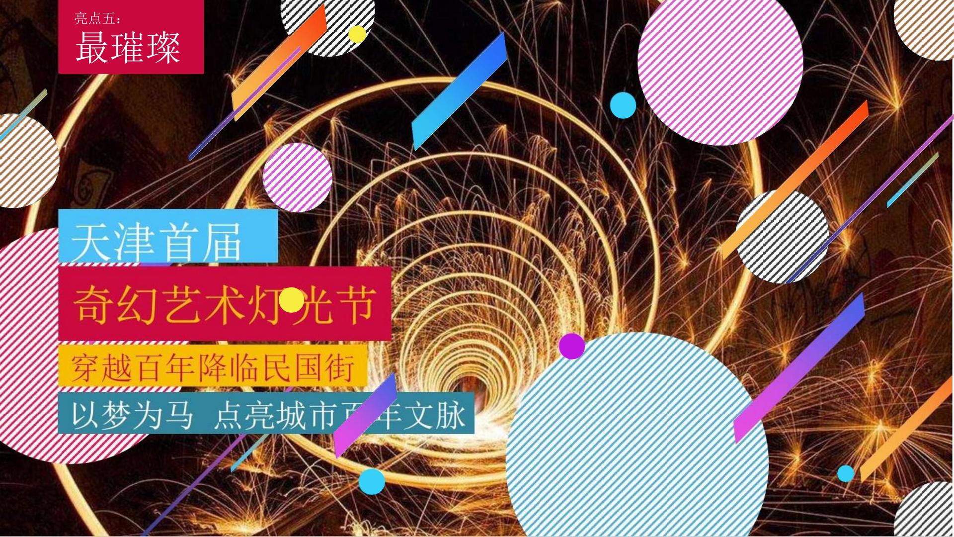 天达传媒启动青年文化创作扶持计划